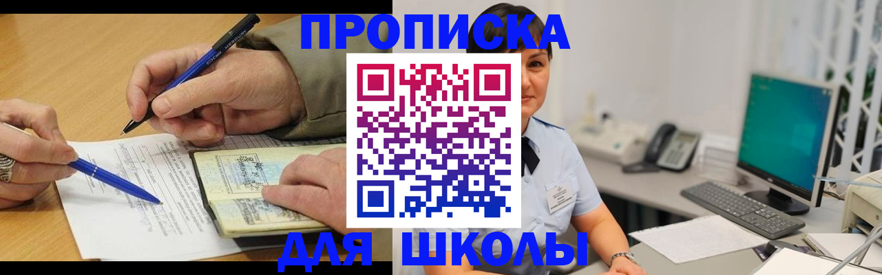 временная регистрация в Гусеве