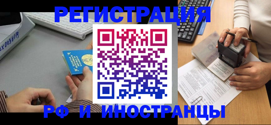 временная регистрация законно в Гусеве